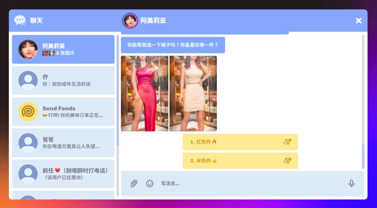游戏截图1